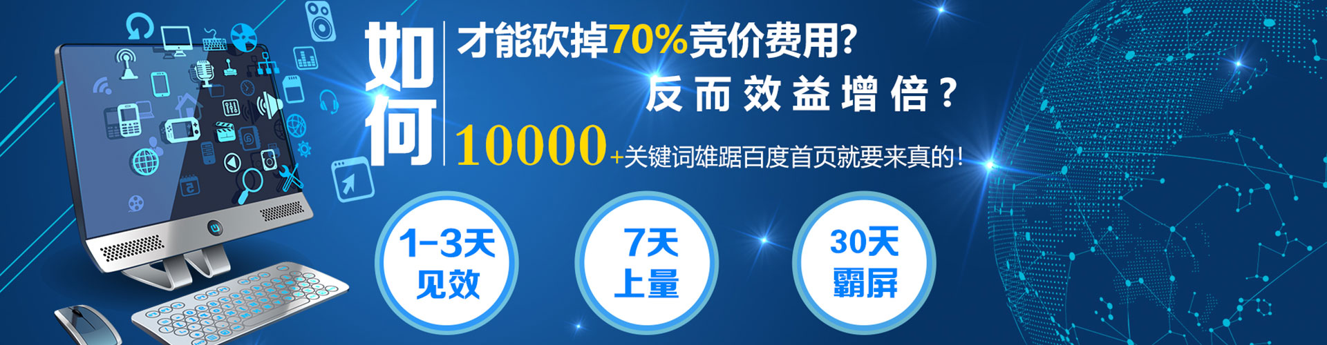 太和百度网络推广